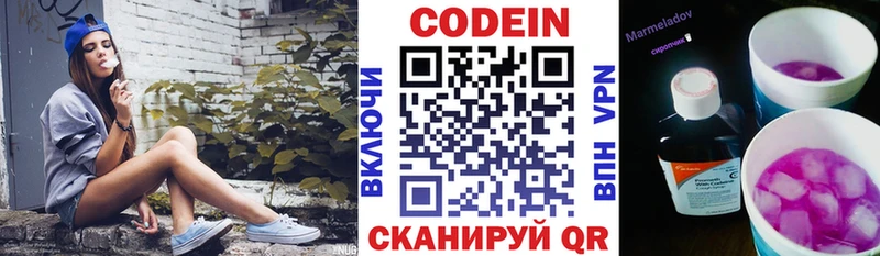 Кодеиновый сироп Lean Purple Drank  Алзамай 