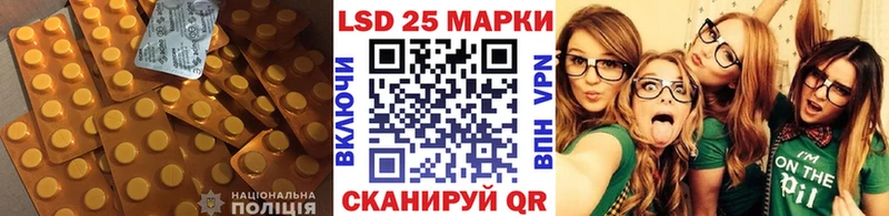 купить наркотики сайты  blacksprut ссылка  Лсд 25 экстази кислота  Алзамай 