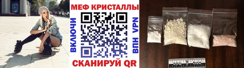 Мефедрон кристаллы  магазин продажи наркотиков  Алзамай 