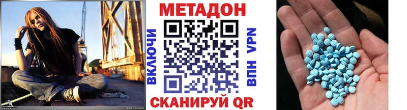 Метадон VHQ  гидра   Алзамай 